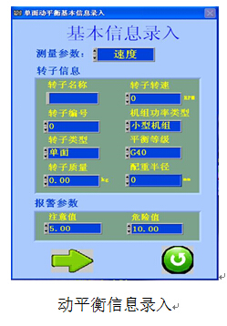 現(xiàn)場(chǎng)動(dòng)平衡 現(xiàn)場(chǎng)動(dòng)平衡