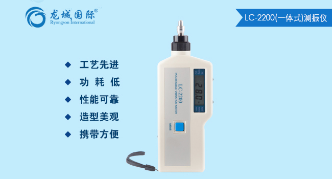 一體式測振儀 一體式測振儀