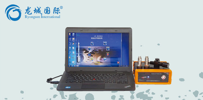 LC-810現(xiàn)場(chǎng)動(dòng)平衡儀 LC-810現(xiàn)場(chǎng)動(dòng)平衡儀