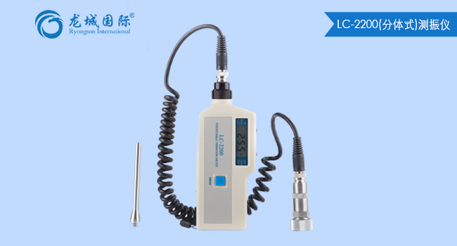 LC-2200測(cè)振儀 LC-2200測(cè)振儀