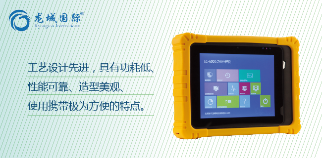 LC-6000振動(dòng)分析儀 LC-6000振動(dòng)分析儀