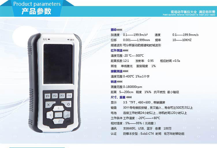 點檢儀功能與參數(shù) 點檢儀功能與參數(shù)