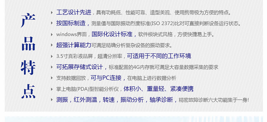 LC-3000A軸承故障診斷儀 LC-3000A軸承故障診斷儀