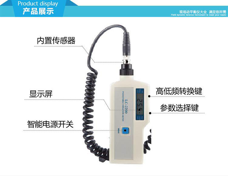 測振儀展示 測振儀展示