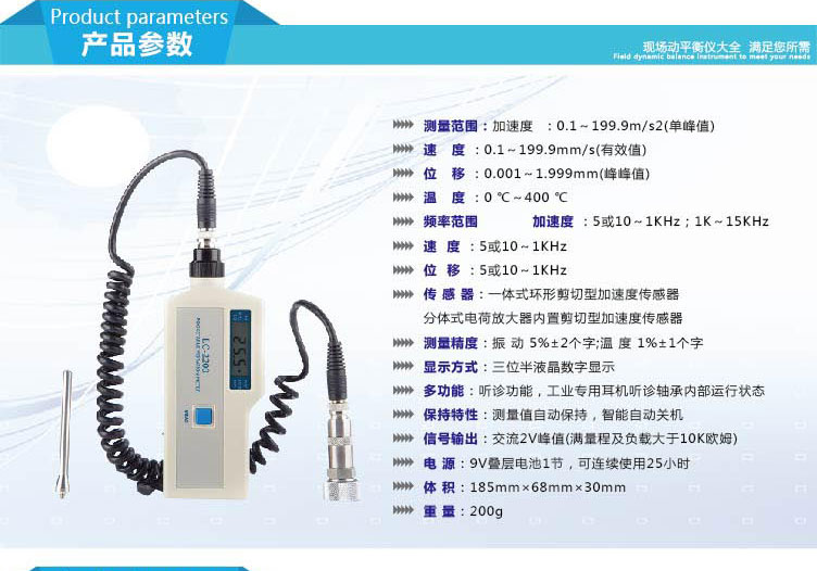 測振儀參數(shù) 測振儀參數(shù)