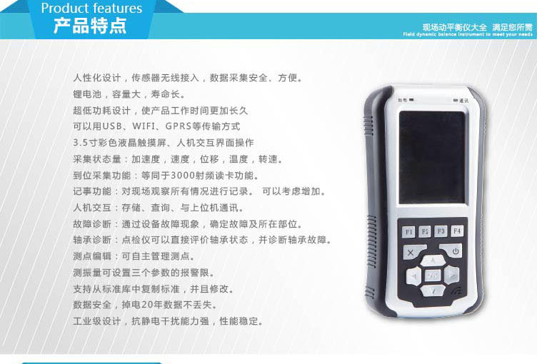 點檢儀特點 點檢儀特點