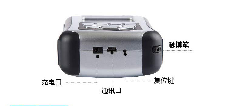 點檢儀細節(jié)展示 點檢儀細節(jié)展示