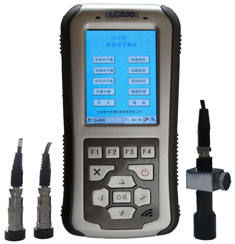 LC-830手持式現(xiàn)場動(dòng)平衡儀