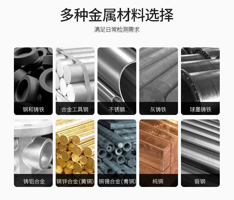 硬度計(jì)應(yīng)用領(lǐng)域及材料 硬度計(jì)應(yīng)用領(lǐng)域及材料